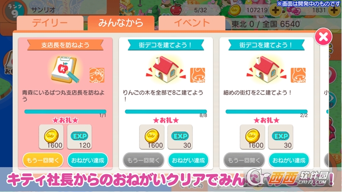 Hello Kitty社长安卓版