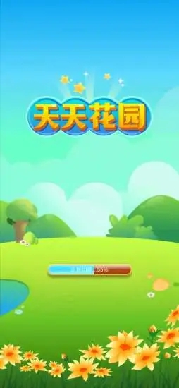 天天花园游戏红包版  v3.0.2