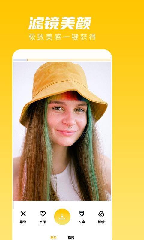 咔咔水印相机 v1.4.0