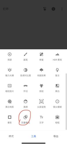 一片树叶软件Snapseed