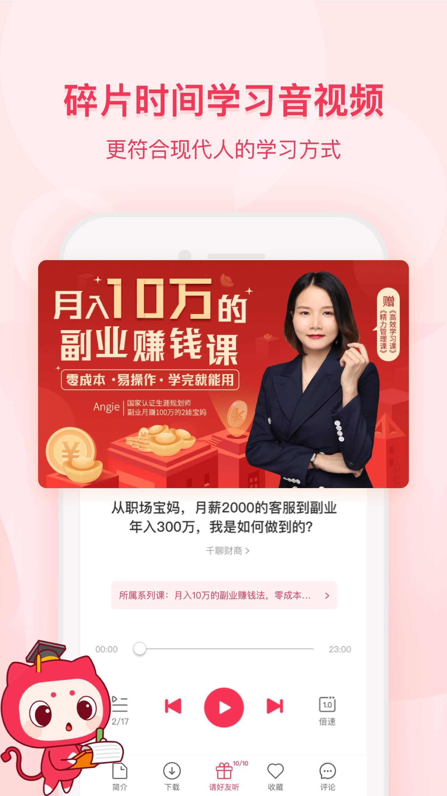 千聊 版本:4.1.5