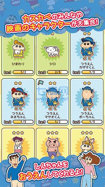 蜡笔小新跑酷3D