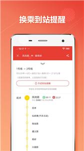 青岛地铁通  v1.1.0