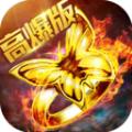 屠龙战热血传奇超变版手游官方最新版 