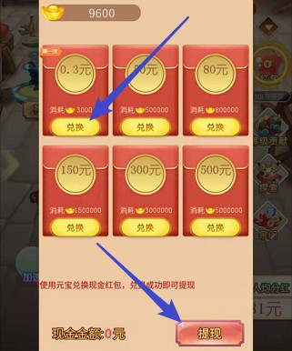 富贵大官人游戏红包版  v3.3.2