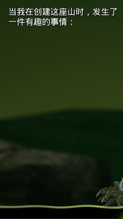 掘地求升手机版存档 V1.9.2