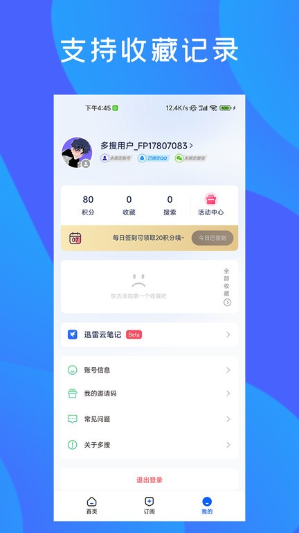 多搜截图2