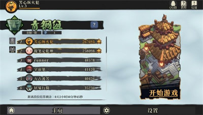 构筑防线 v0.2.7