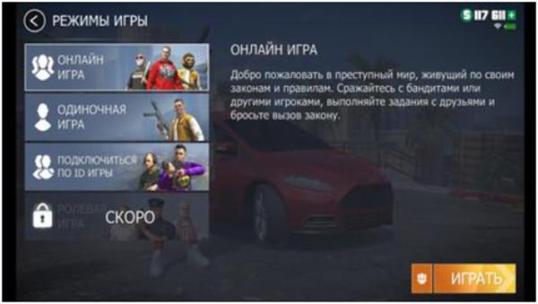 罪恶在线GCO截图2