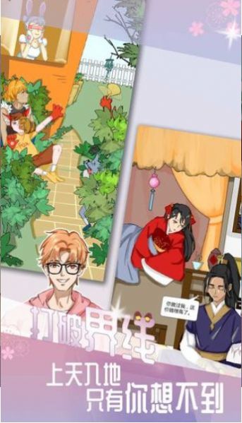 豹系男友的千层套路游戏官方正式版  v5.0.1