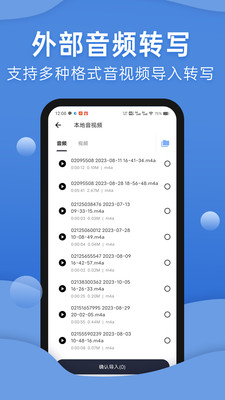 声云语音转写 v1.1.7