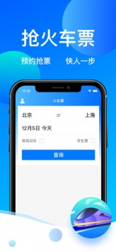 客运帮ios版 v3.1.5