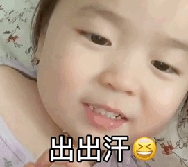  五一劳动节我想约你一起劳动累不累无所谓就是想出出汗表情包 1.0