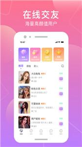 同城觅伴新版  v1.0.116