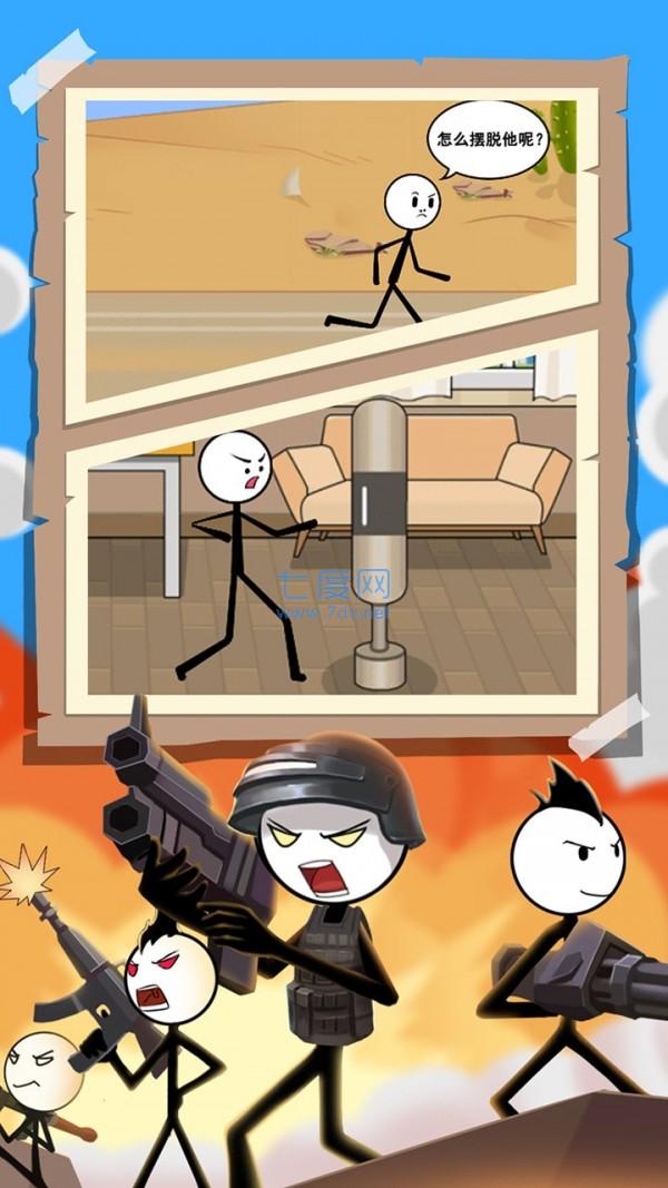 火柴人吃鸡日记4 v1.0