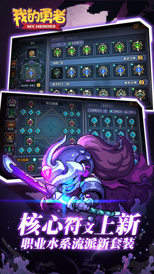 2020我的勇者兑换码ios永久有效最新版图片2