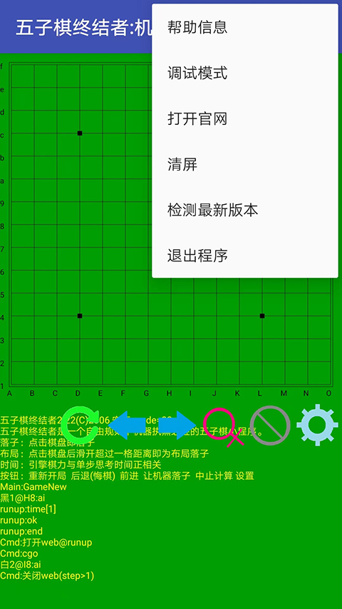 五子棋终结者单机版 v2.22