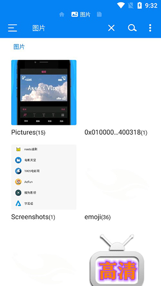 RS文件管理器最新版