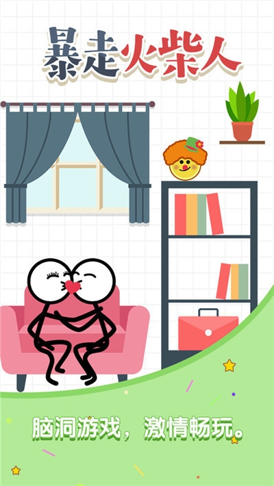 暴走火柴人2020最新版 v1.0.2