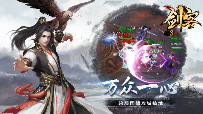 剑客之王手游官方正式版  v5.4.1