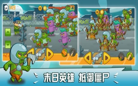 僵尸防御者  v1.0.7