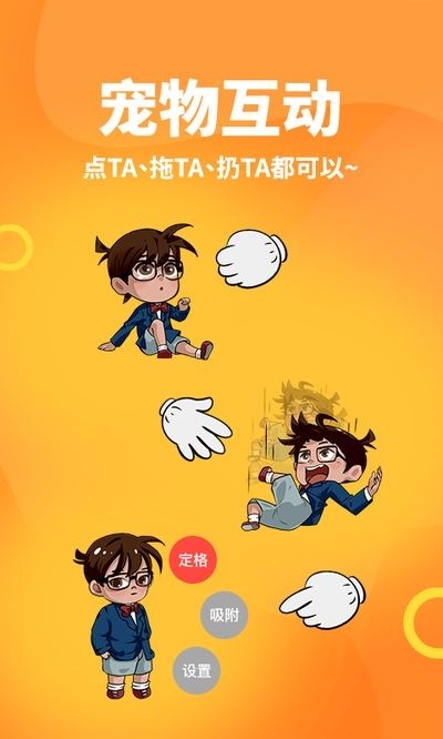 引力星球桌面宠物  v1.45.03