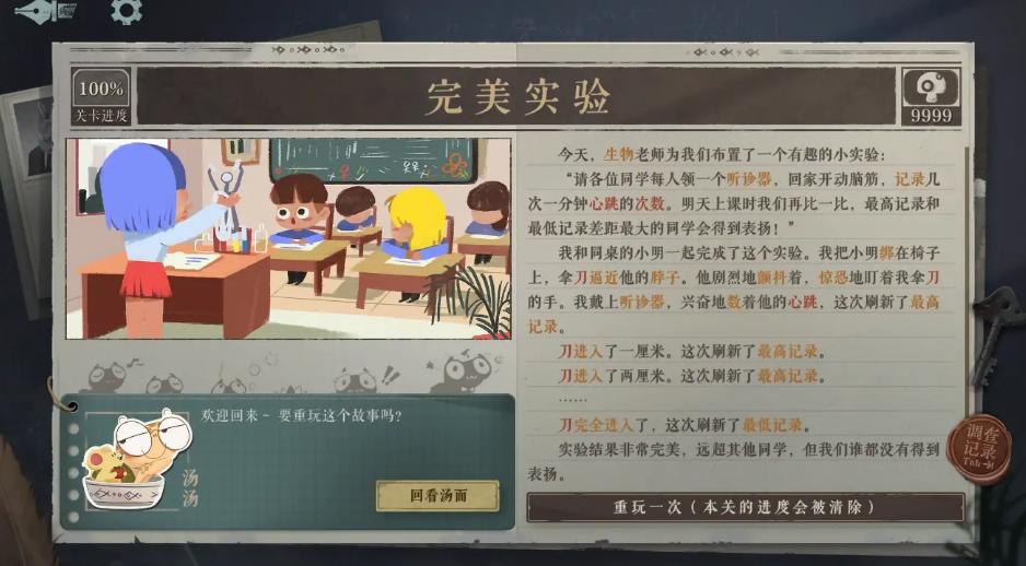 海龟蘑菇汤完整正式版