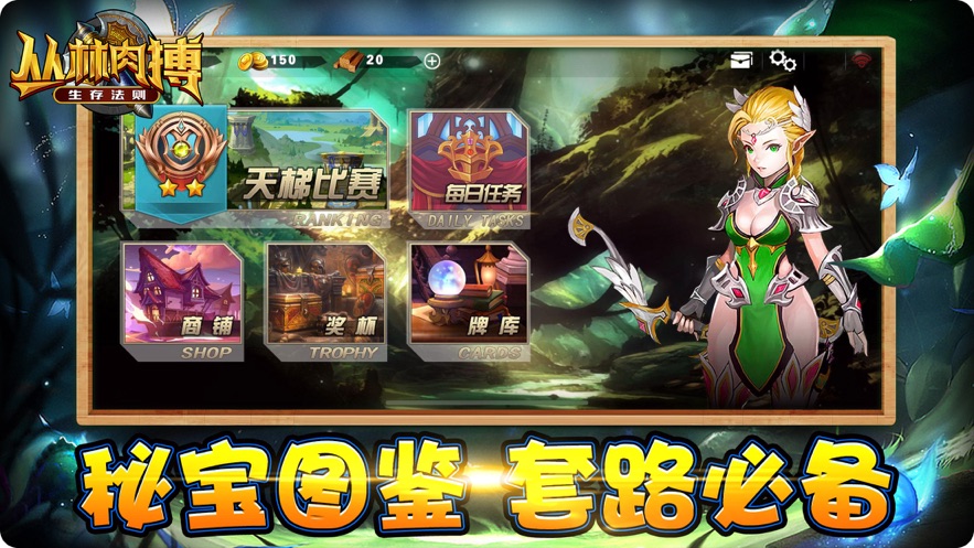 丛林肉搏官网版 v1.0.0