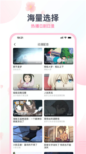 日语趣配音解锁版 v5.3.4