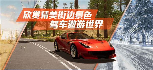 真实公路汽车2官方版  v1.1.7.407.401.0306