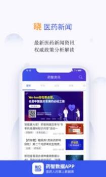 药智数据 v3.2.5