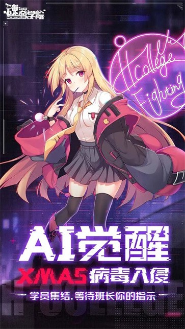 魂器学院二周年版  v12.11