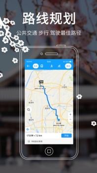 日本地图ios版 v3.1.5