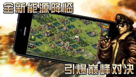 二战风云 v3.2.5