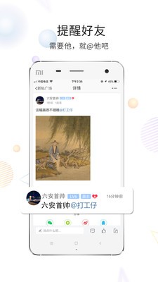 六安论坛  v5.0