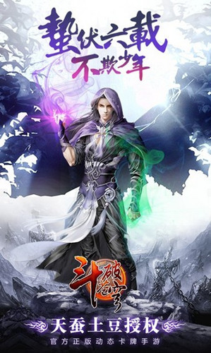 斗破苍穹3