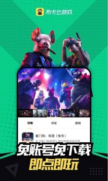 布卡云电脑安卓 v3.0.5