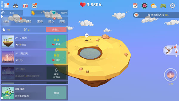 我的绿洲2024最新版 v2.46.2