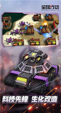 全球行动破解版