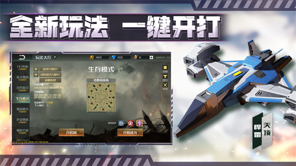 全球行动最新版2023 v1.11.2