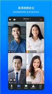 腾讯会议  v 3.26.10.425