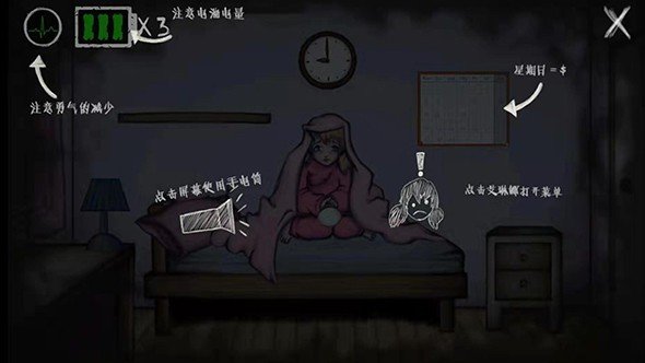 艾琳娜的焦虑 v1.1.1