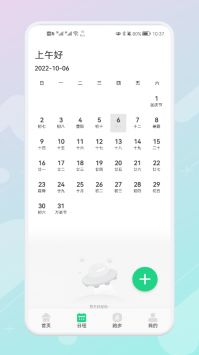 瘦身减脂打卡 v2.0.5