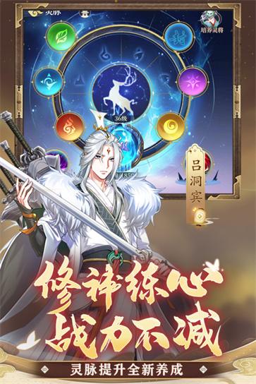 凡人仙梦  v1.1.0