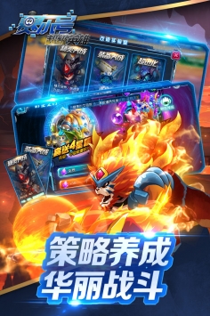 赛尔号超级英雄 v3.0.5