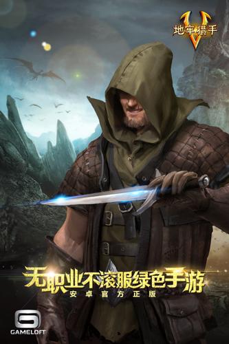 地牢猎手5 v3.0.6