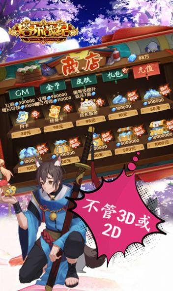 塔尔战纪奇迹觉醒手游官方版  v3.4.1