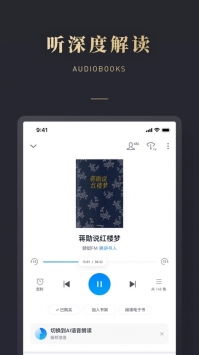 微信读书最新版 v3.0.5