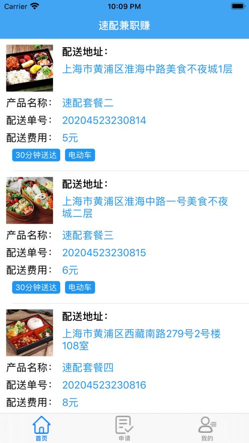 速配兼职 2020-08-19 15:53
