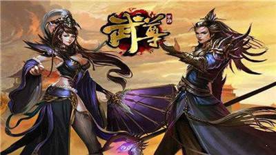 武尊传奇